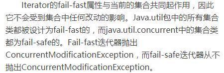 java集合笔试题目 java集合类面试题_集合框架_15