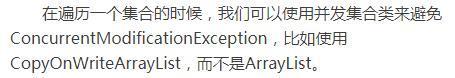 java集合笔试题目 java集合类面试题_集合框架_16