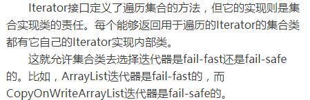 java集合笔试题目 java集合类面试题_集合框架_17
