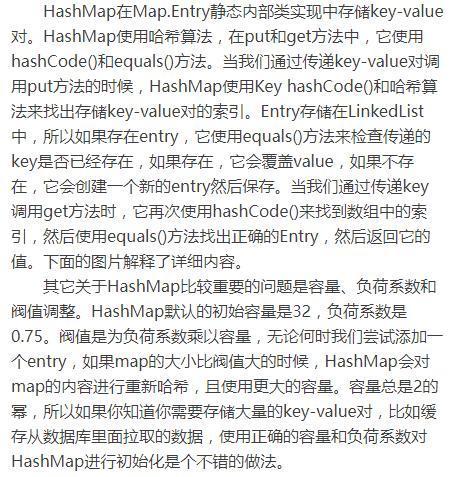 java集合笔试题目 java集合类面试题_集合框架_19