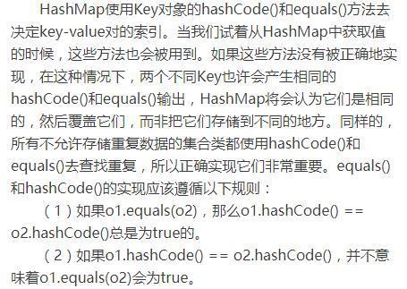 java集合笔试题目 java集合类面试题_Java_20