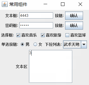 用java创建一个图形界面 java图形界面用什么编写_用java创建一个图形界面_10