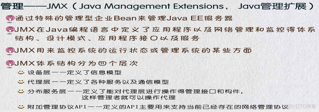 java常用组件编程 javaee的组件_数据库_14