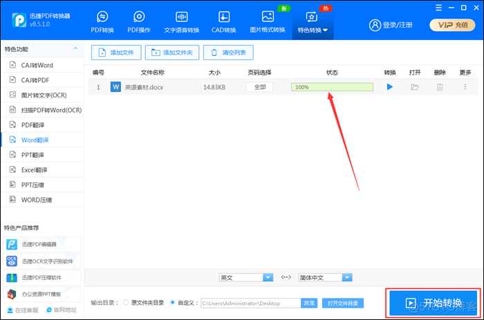 java代码翻译器在线翻译 java翻译器软件下载手机版_java代码翻译器在线翻译_05