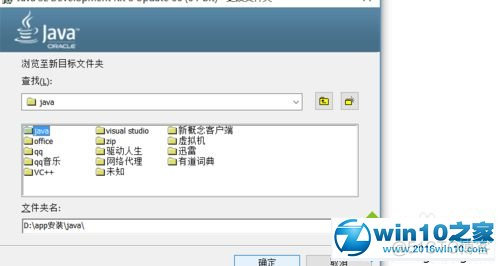 java老版本安装失败 java安装失败怎么办_windows系统_07