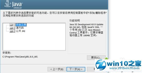 java老版本安装失败 java安装失败怎么办_windows系统_09