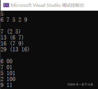 霍夫曼树编码java 霍夫曼编码树状图_c语言_03