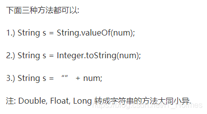 java知识点网盘 java基础知识点_Java_30