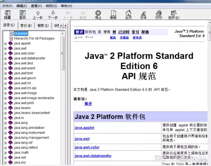 java火图片素材 有关java的图片_Java