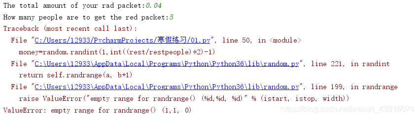 python 抢红包 Python抢红包程序代码_保留两位小数_05