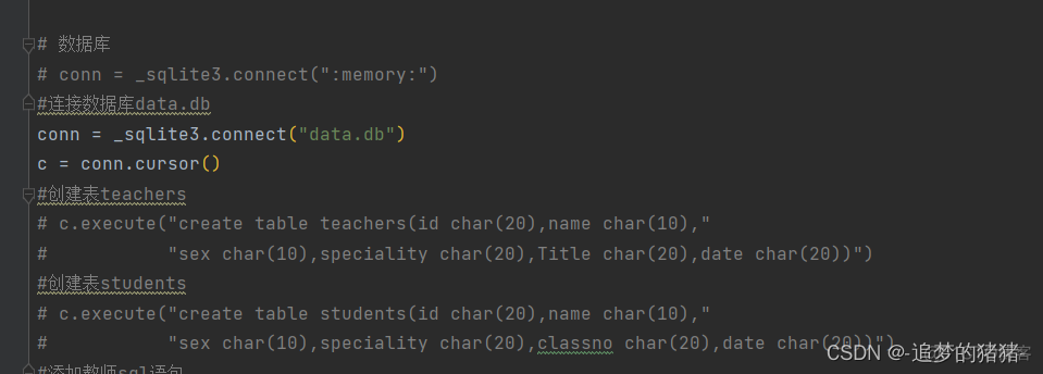 python教学管理系统代码 python简单教务管理系统_开发语言