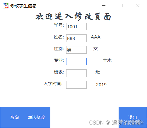 python教学管理系统代码 python简单教务管理系统_开发语言_12