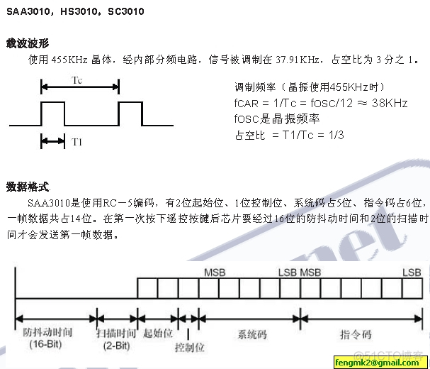 python 红外遥控 红外遥控程序_数据_02