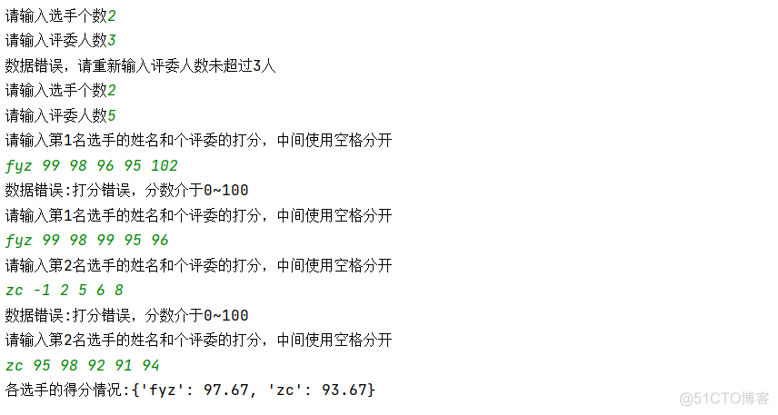 python模仿评委打分 用python模拟评委打分_数据