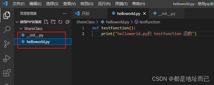 python窗口中导入图片图片