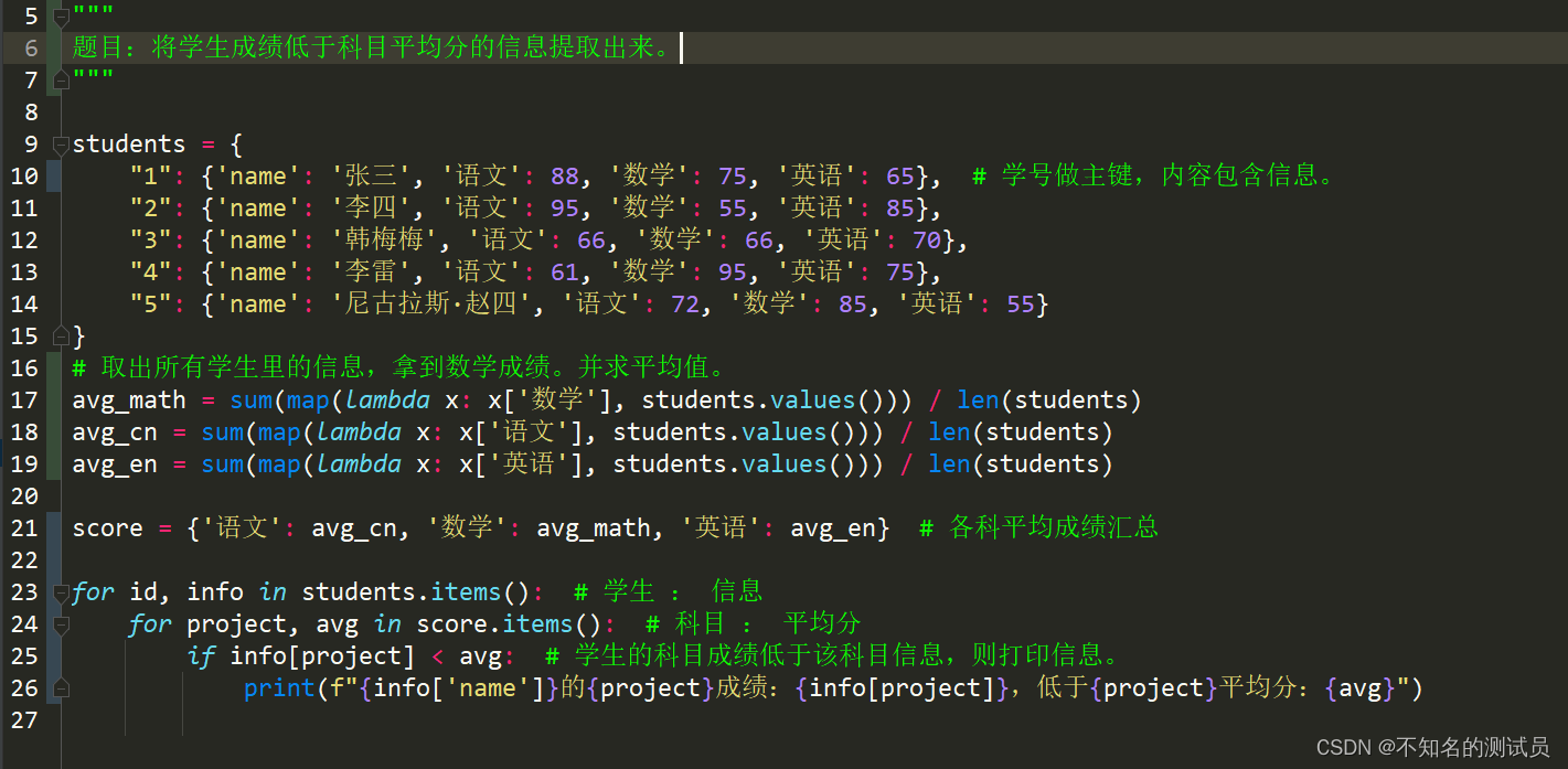 python  嵌套 python嵌套列表求和_元组_03