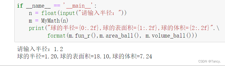 python 球体体积 python计算球体的体积_python