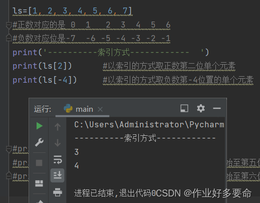 python 修改列表内容 python怎么修改列表_运算符_02