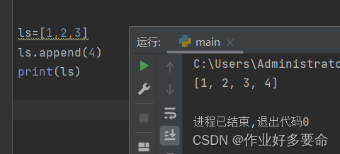 python 修改列表内容 python怎么修改列表_运算符_04