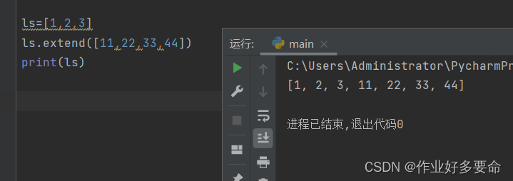 python 修改列表内容 python怎么修改列表_自定义_05