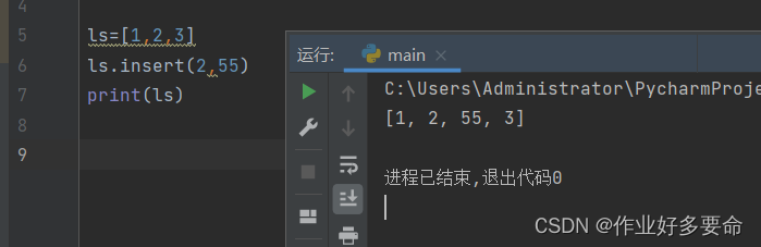 python 修改列表内容 python怎么修改列表_运算符_06