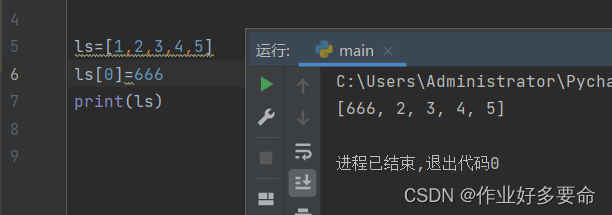 python 修改列表内容 python怎么修改列表_python_08