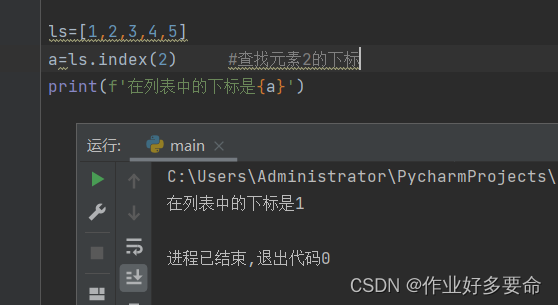 python 修改列表内容 python怎么修改列表_python_09