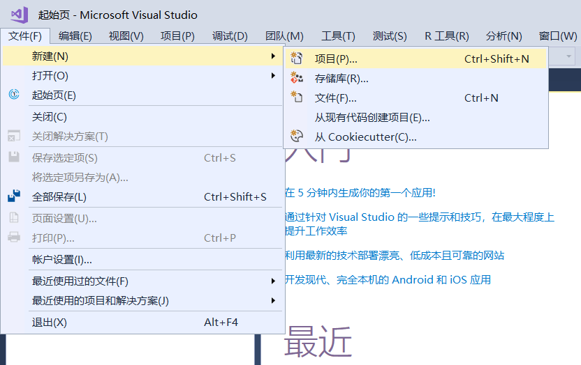 vs2012 c 调用 python vs里面的python_vs2012 c 调用 python