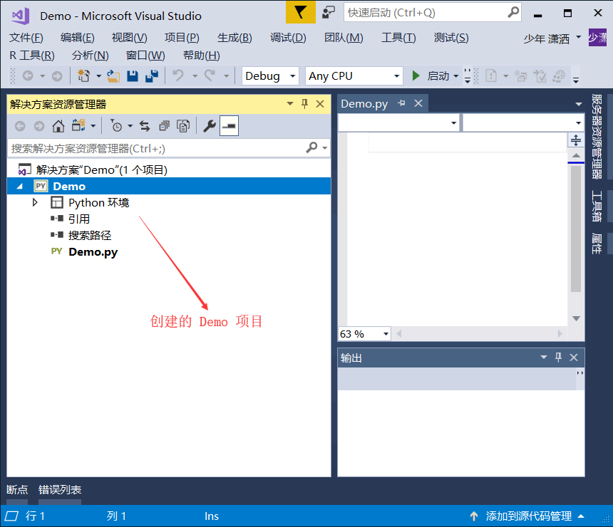 vs2012 c 调用 python vs里面的python_vs2012 c 调用 python_03