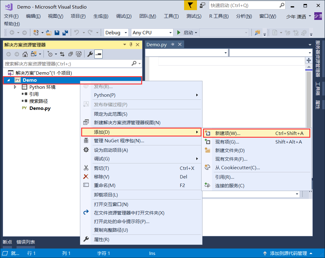 vs2012 c 调用 python vs里面的python_vs2012 c 调用 python_04