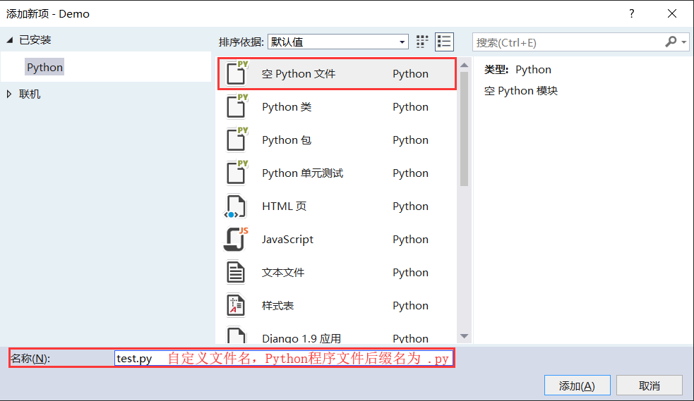 vs2012 c 调用 python vs里面的python_visualstudiopython_05