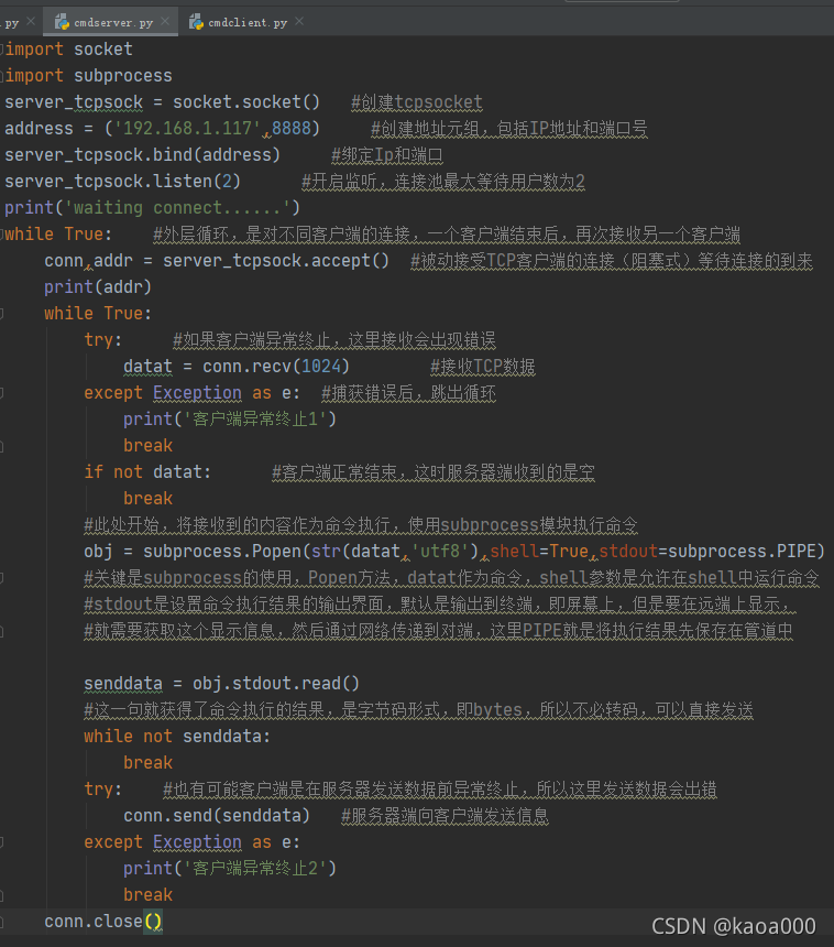 python 远程通信 python远程运行_客户端