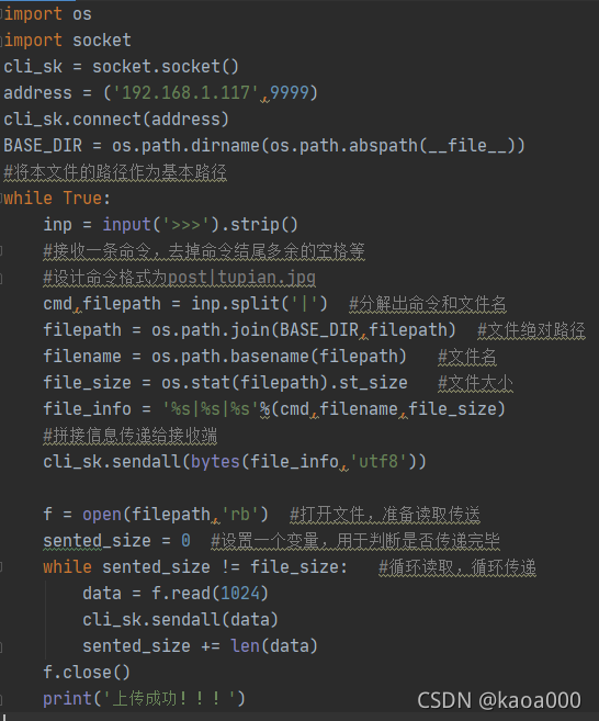 python 远程通信 python远程运行_客户端_07