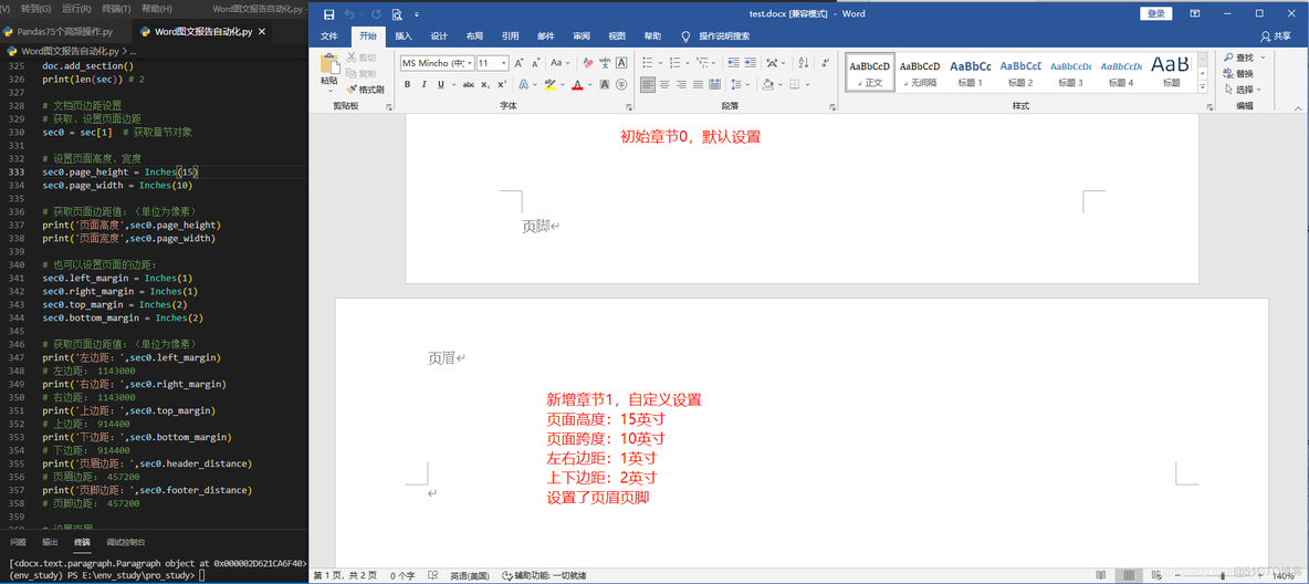 python 自定义报告 python自动生成word报告_导包_18