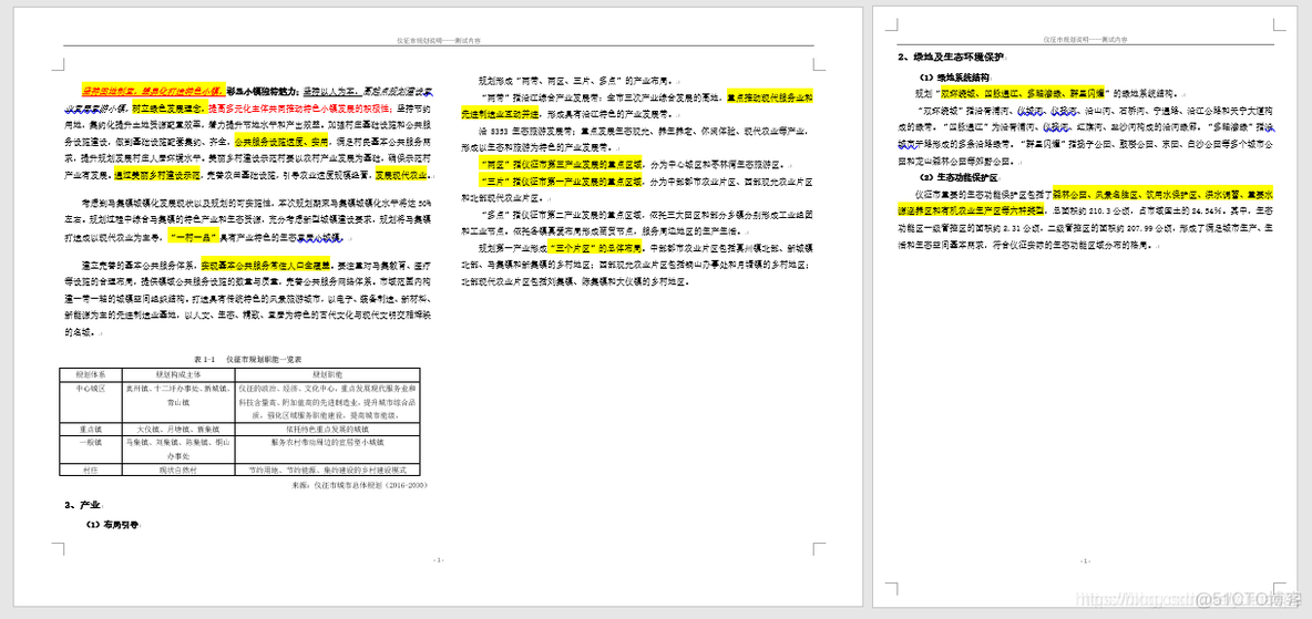 python 自定义报告 python自动生成word报告_python_19