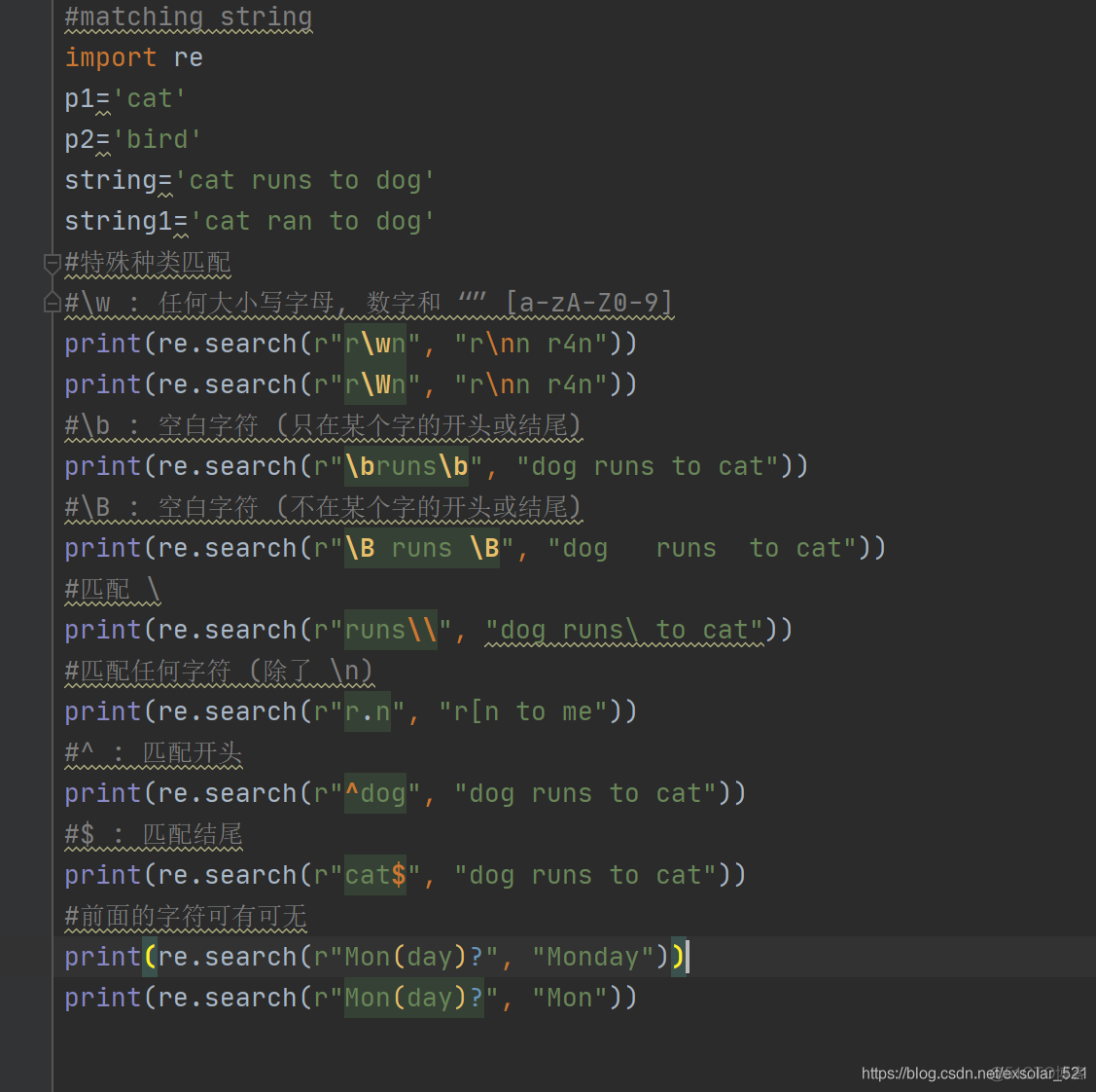 正则 判断路径 python python正则r_python_07