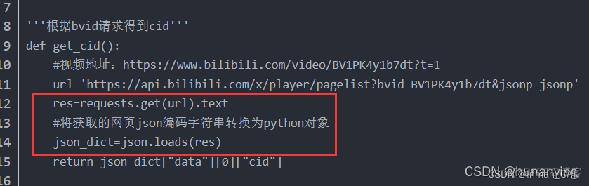 python get返回json数据 python处理返回的json_json_02