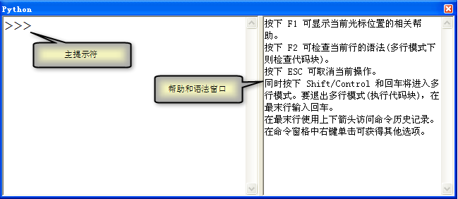 python  窗口 python窗口上可以有什么_Python_03