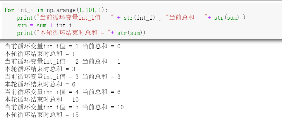 for求和python python用for语句编程求1到100的和_python_05