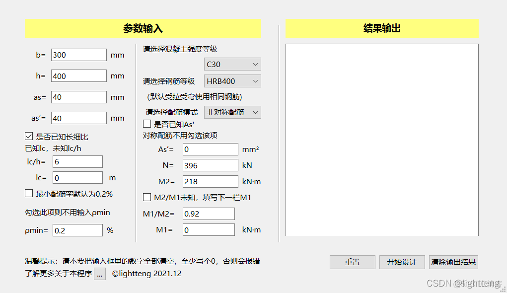 python写页面跳转页面 python页面跳转代码_类函数