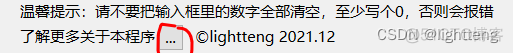 python写页面跳转页面 python页面跳转代码_开发语言_03