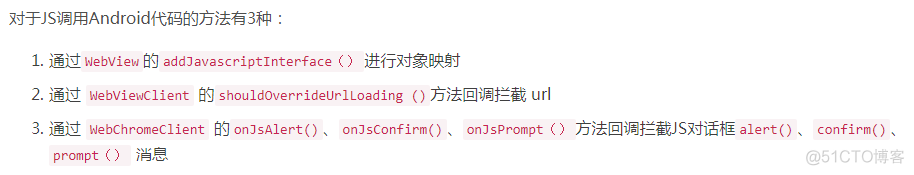 android调用js方法并传参数 android webview调用js_android调用js方法并传参数