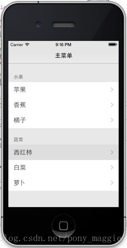 ios平铺导航代码 ios导航苦心_布局