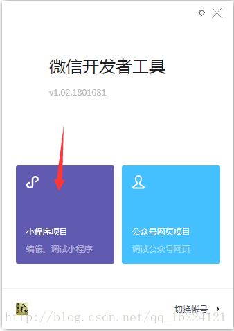 微信开发程序小游戏代码 微信小游戏 开发_微信开发程序小游戏代码_03