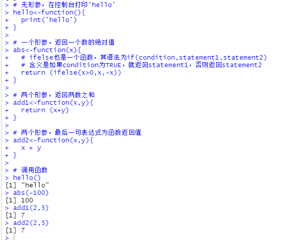 r语言 woe函数 r语言中函数_调用函数_02