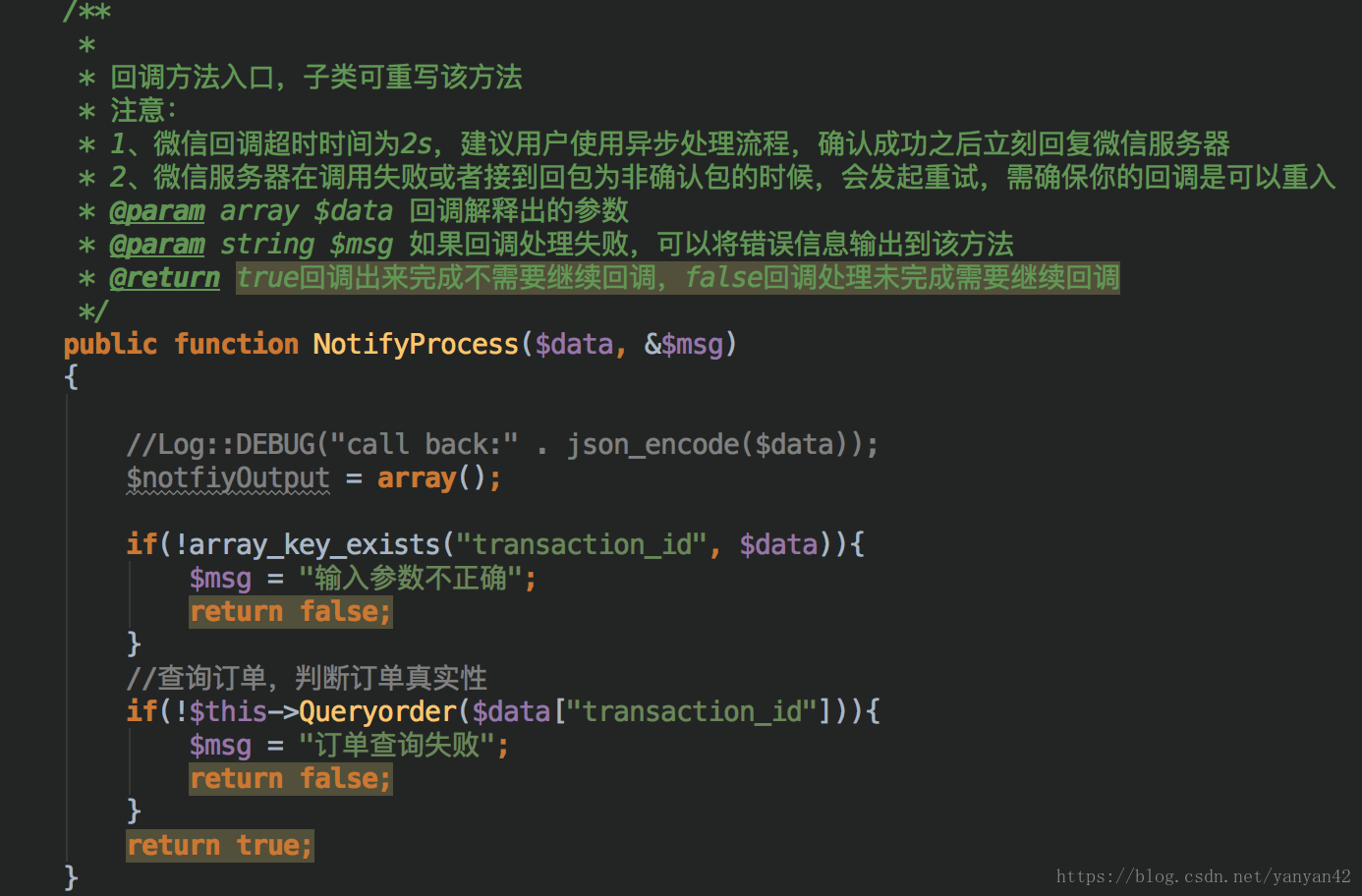 ios微信支付后的回调函数 微信支付回调有什么用_公众号支付回调_02