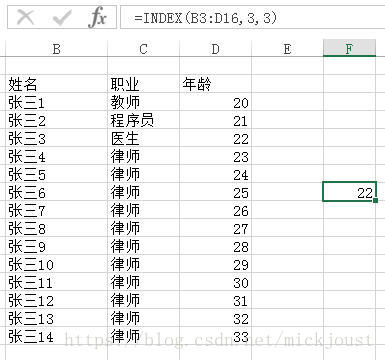 数据分析excel函数 excel数据分析用到的函数_函数_03