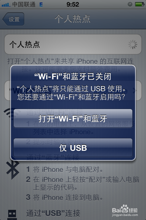 ios7热点 设置教程 热点怎么开苹果7