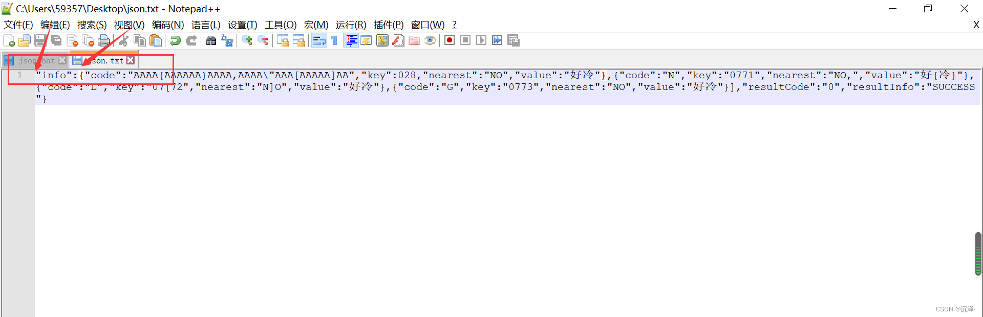 json格式化java代码 java格式化json字符串_开发语言_05