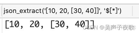 mysql 8.0 json mysql 8.0 json类型_数据库_06